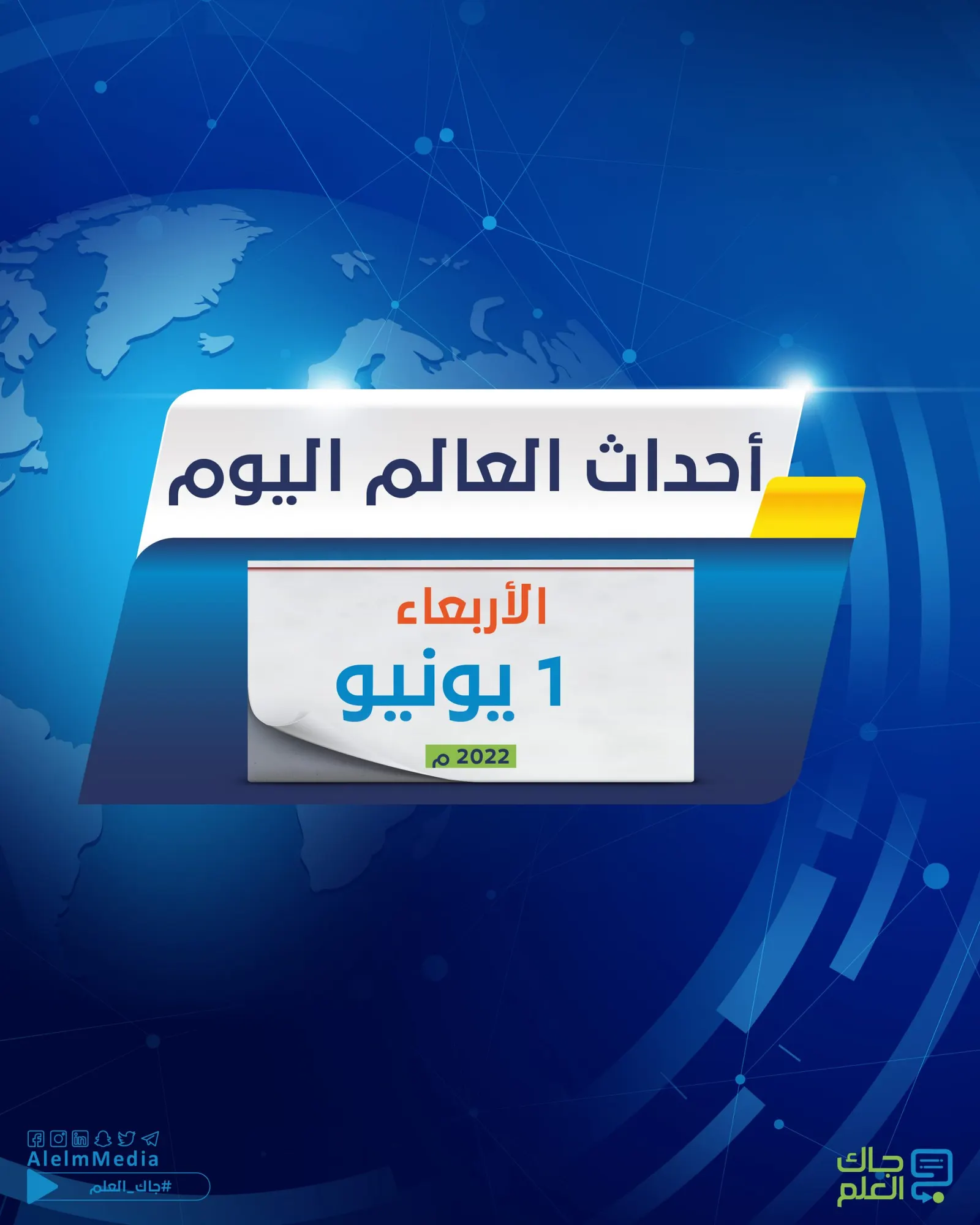 أهم أخبار العالم.. الأمطار تودي بحياة العشرات في البرازيل وبيع نادي ميلان الإيطالي