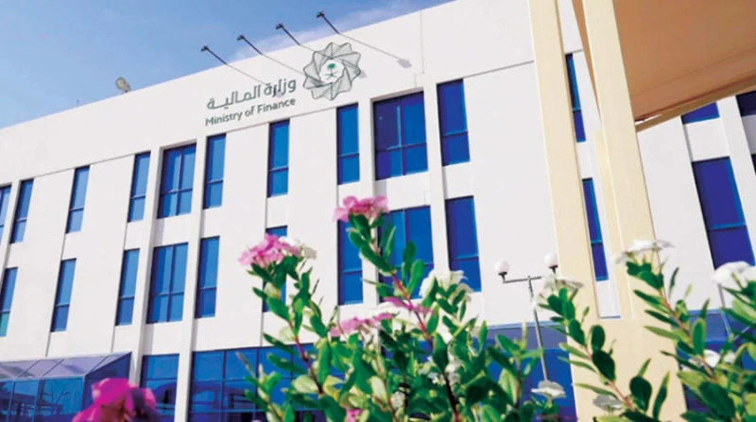 شروط التقديم في برنامج التدريب التعاوني الذي أطلقته وزارة المالية