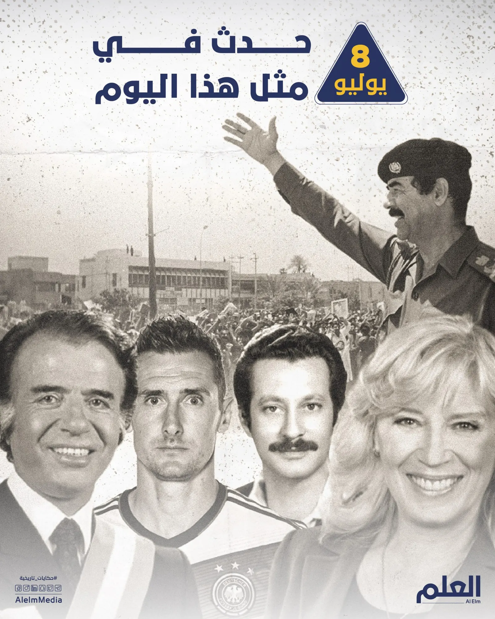 في مثل هذا اليوم.. ذكرى اغتيال غسان كنفاني وانتهاء صراع الحدود الإريتري–الإثيوبي