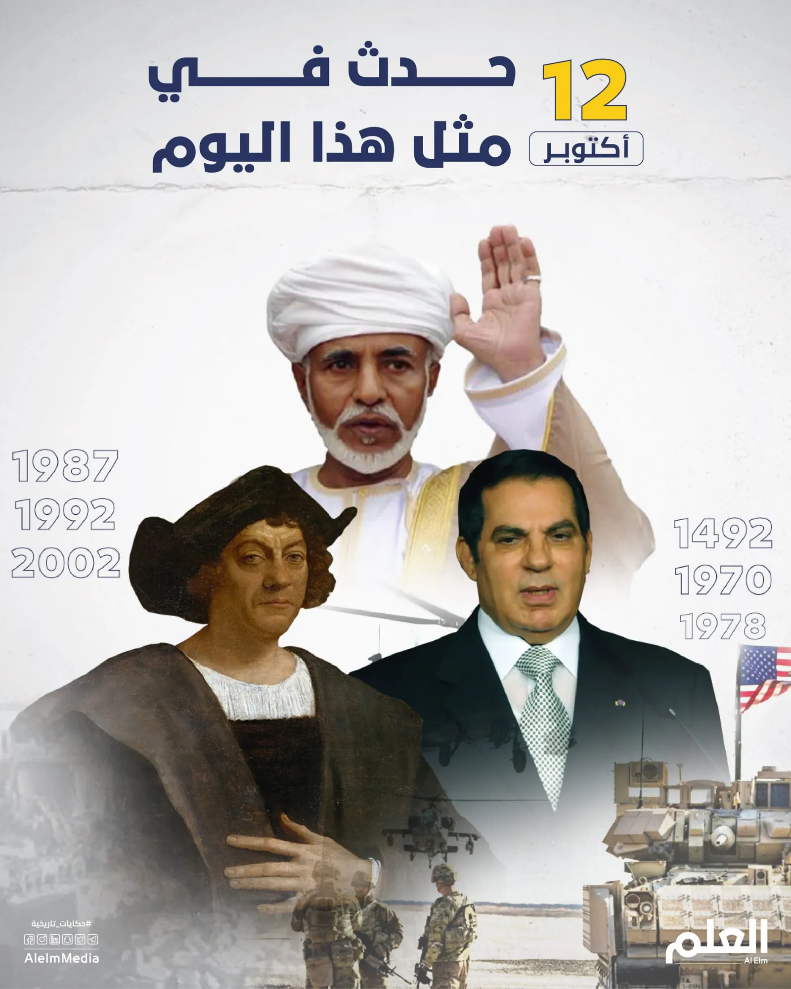 في مثل هذا اليوم.. زلزال القاهرة وافتتاح أول دار أوبرا في الخليج