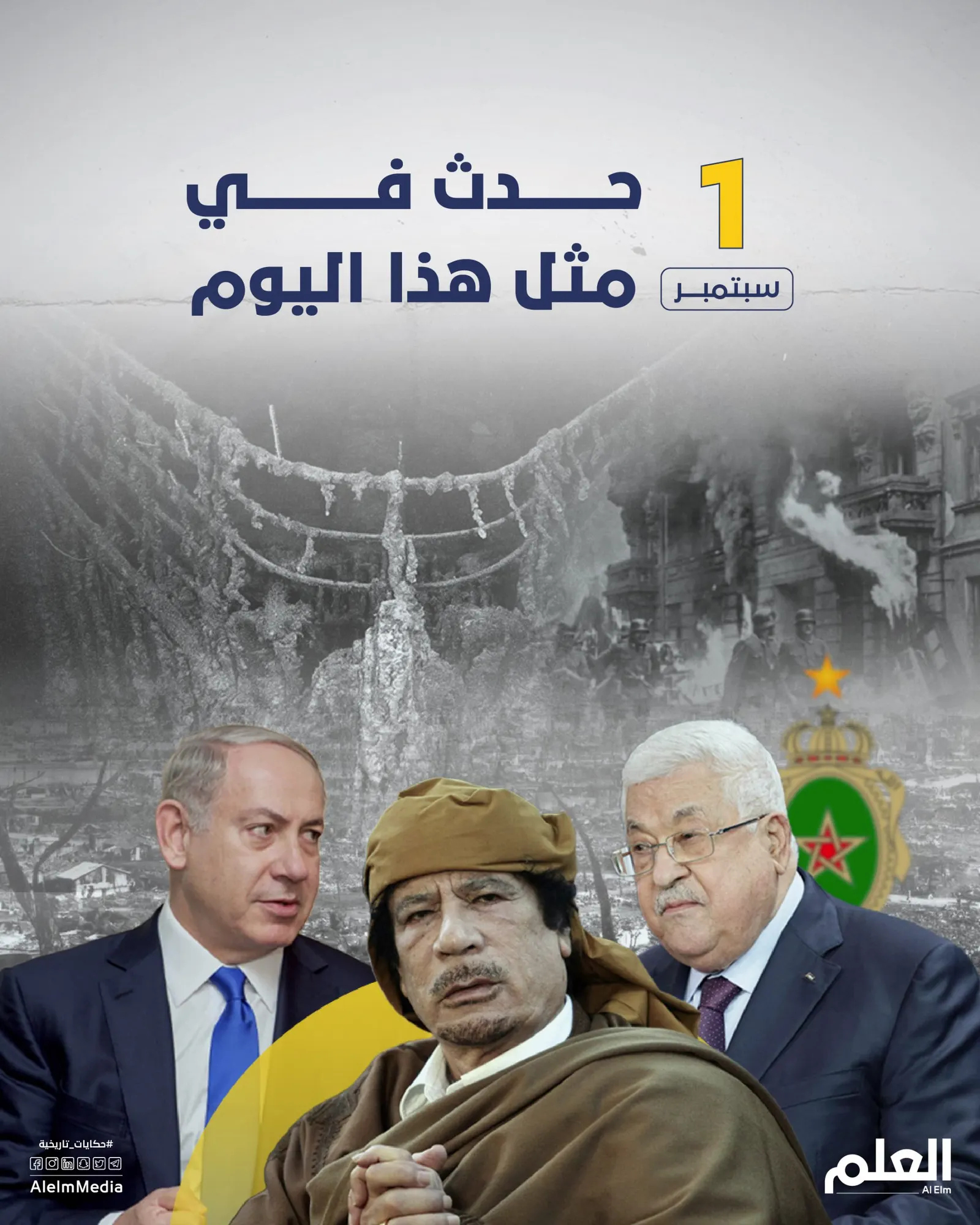في مثل هذا اليوم.. قيام اتحاد الجمهوريات العربية والعثور على حطام تايتانيك