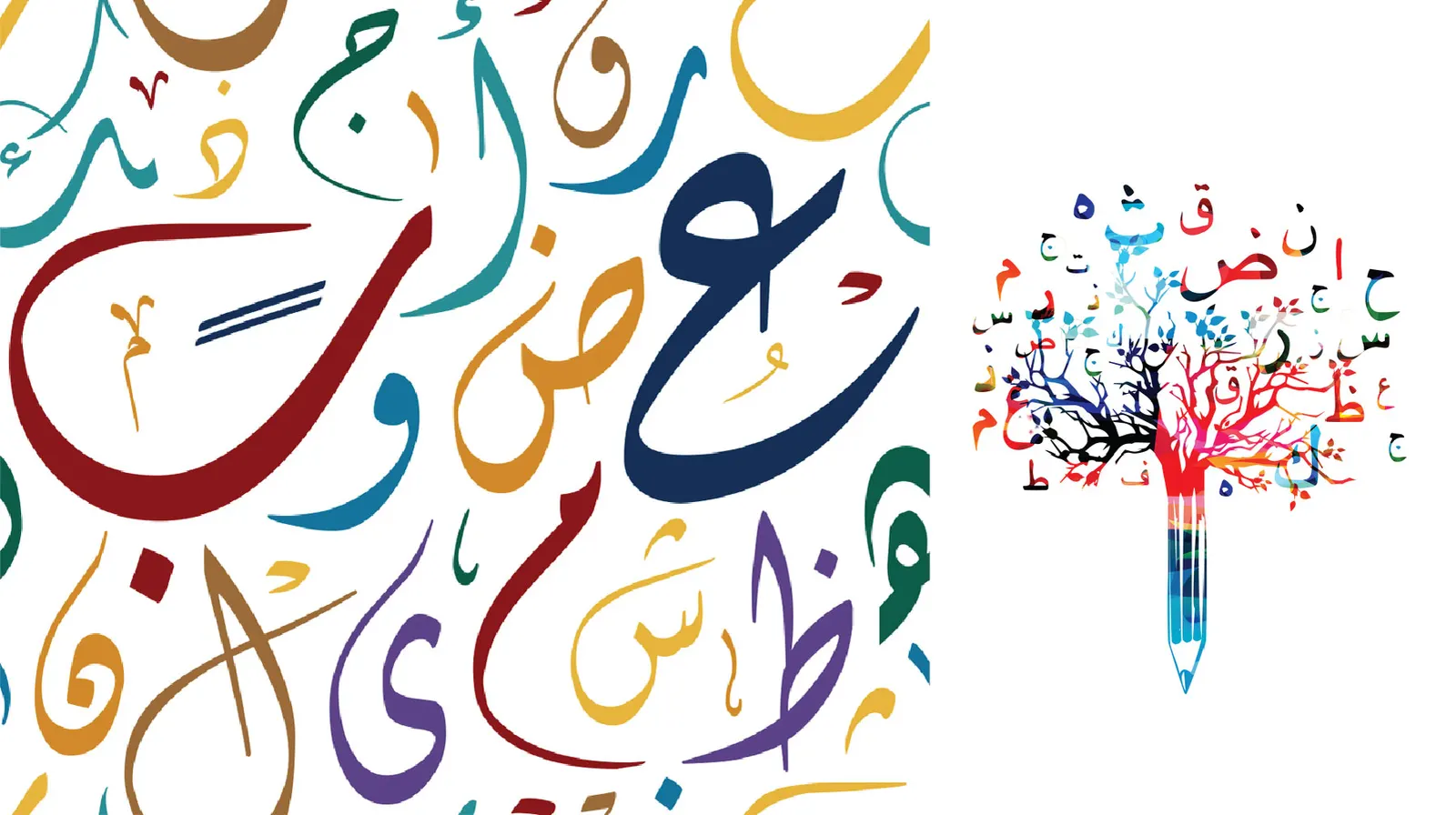 ما هي منصة "سوار" التي أطلقها مجمع الملك سلمان للغة العربية؟
