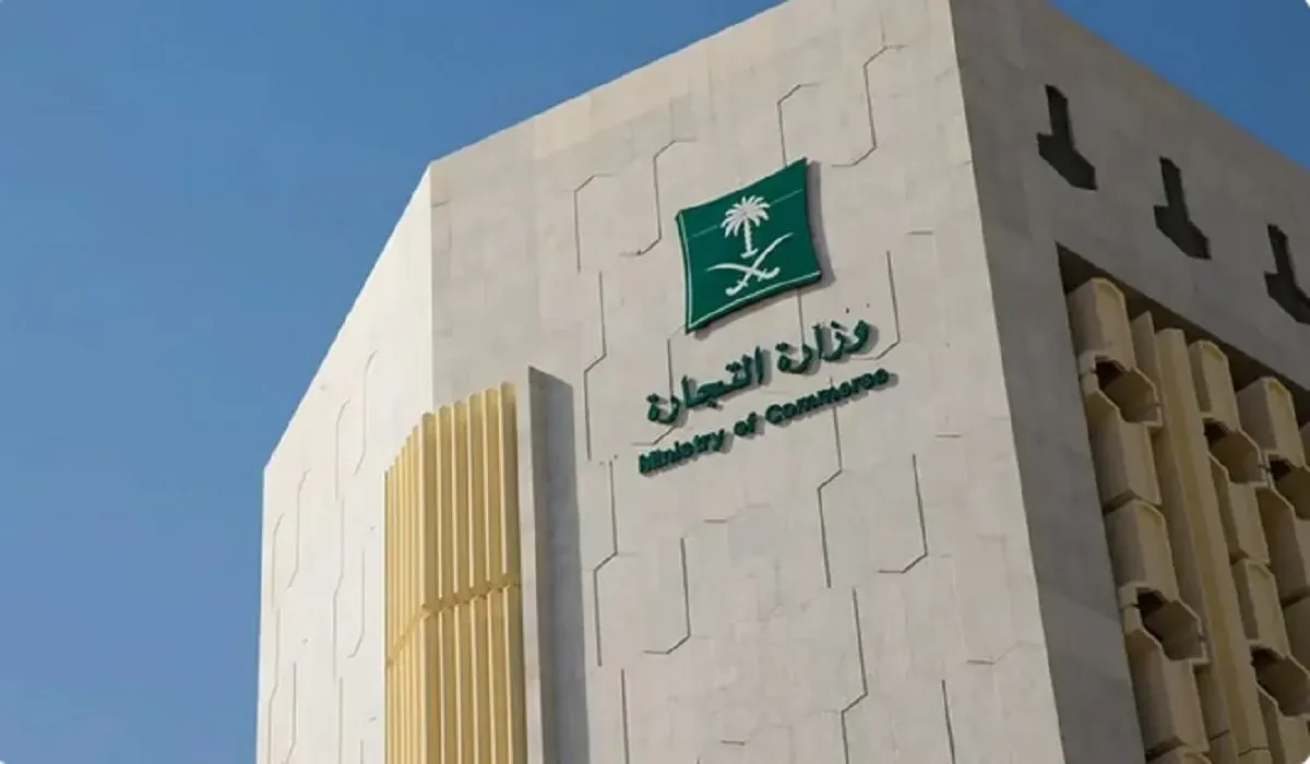 على مدار 100 عام.. هكذا تطورت مسميات وزارة التجارة