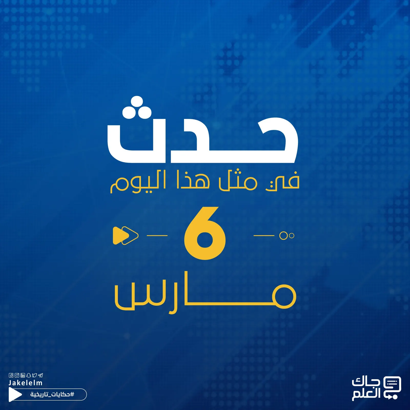 حدث في مثل هذا اليوم.. تأسيس نادري ريال مدريد ونابليون الأول يحتل يافا في فلسطين