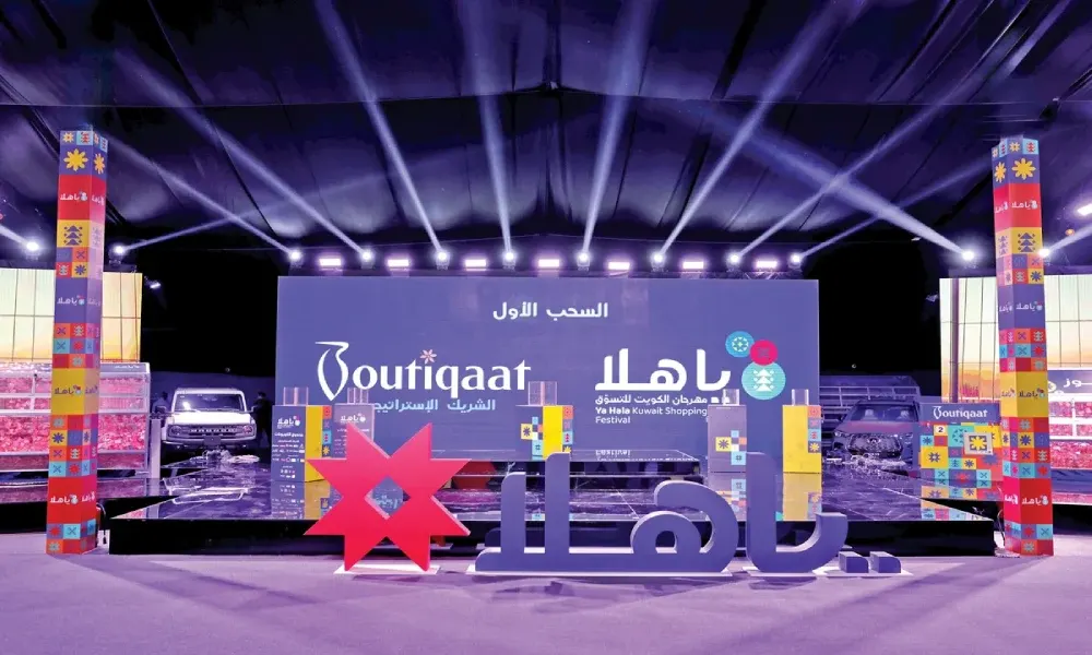 "التحايل" يوقف سحب مهرجان "يا هلا" في الكويت.. ما القصة؟
