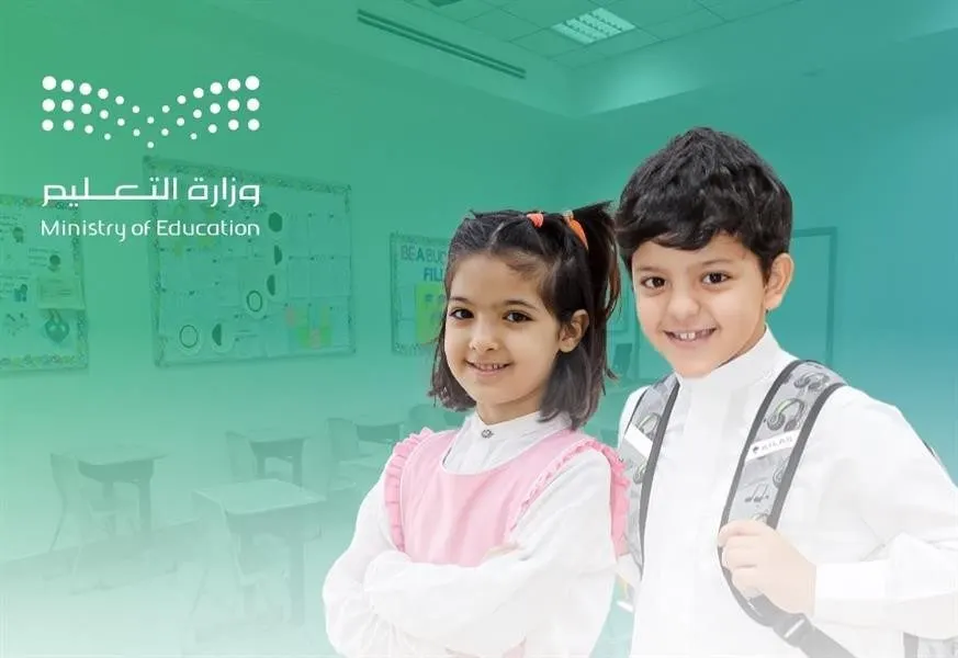 ما هي آلية التسجيل الإلكتروني الجديدة للطلاب المستجدين في الصف الأول الابتدائي؟