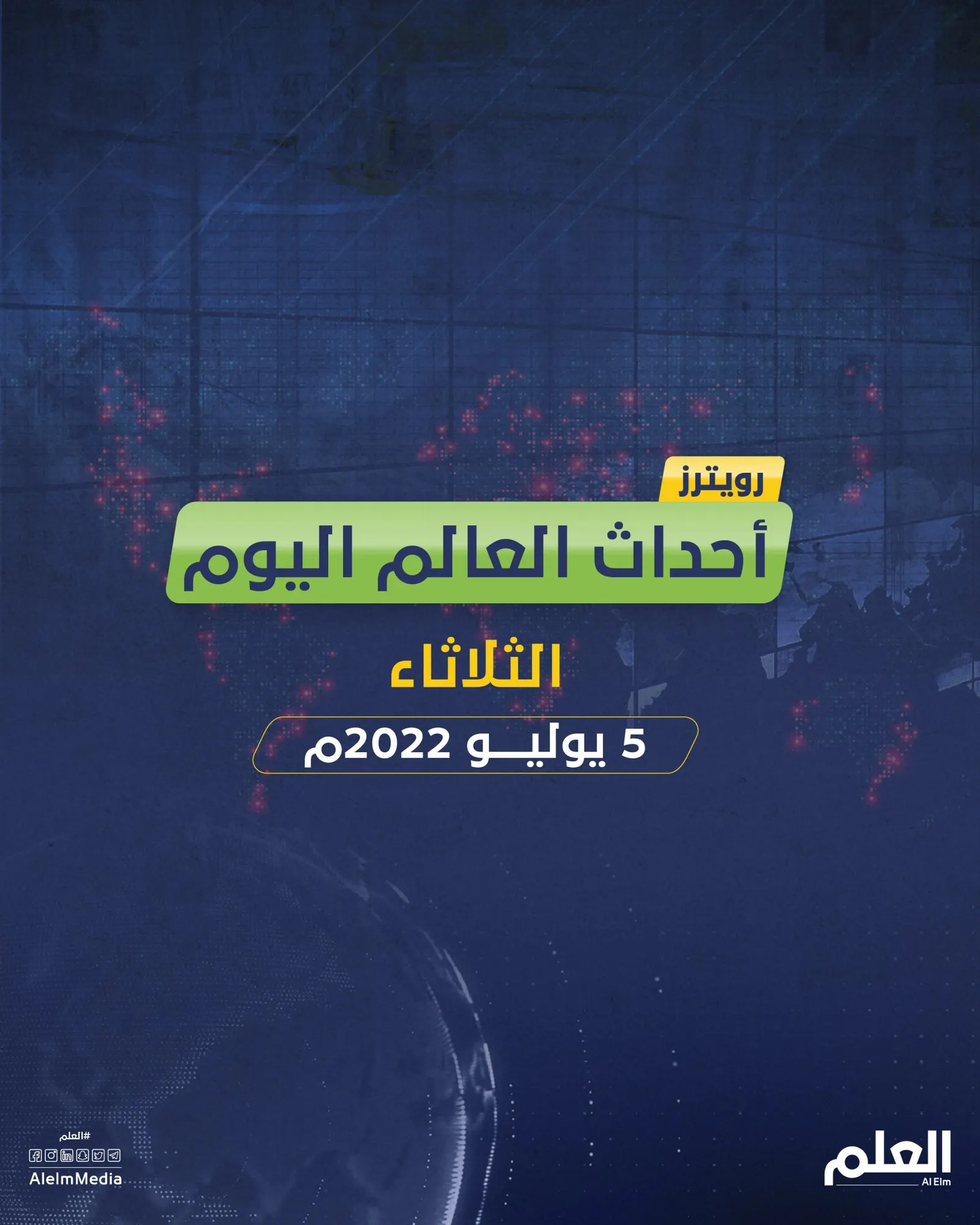 أهم أخبار العالم.. أستراليا تواصل مكافحة الفيضانات واليورو عند أدنى مستوياته في عقدين