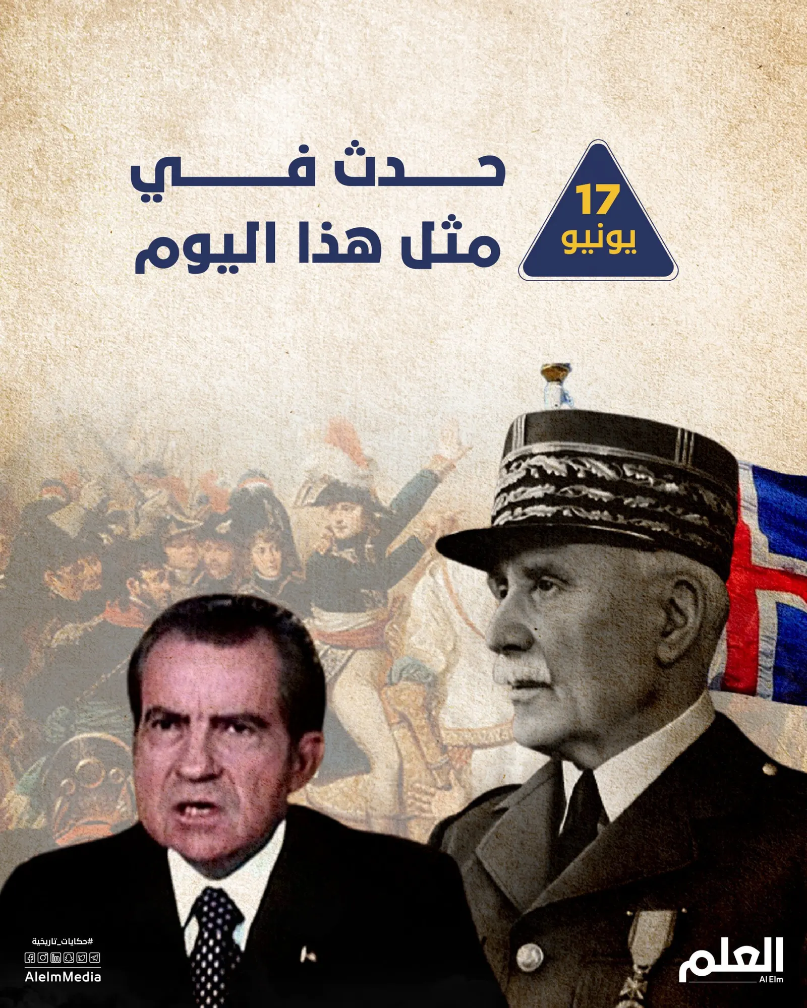 في هذا اليوم.. حلفاء بريطانيا ينسحبون من فرنسا.. سقوط دول البلطيق تحت الاحتلال السوفيتي
