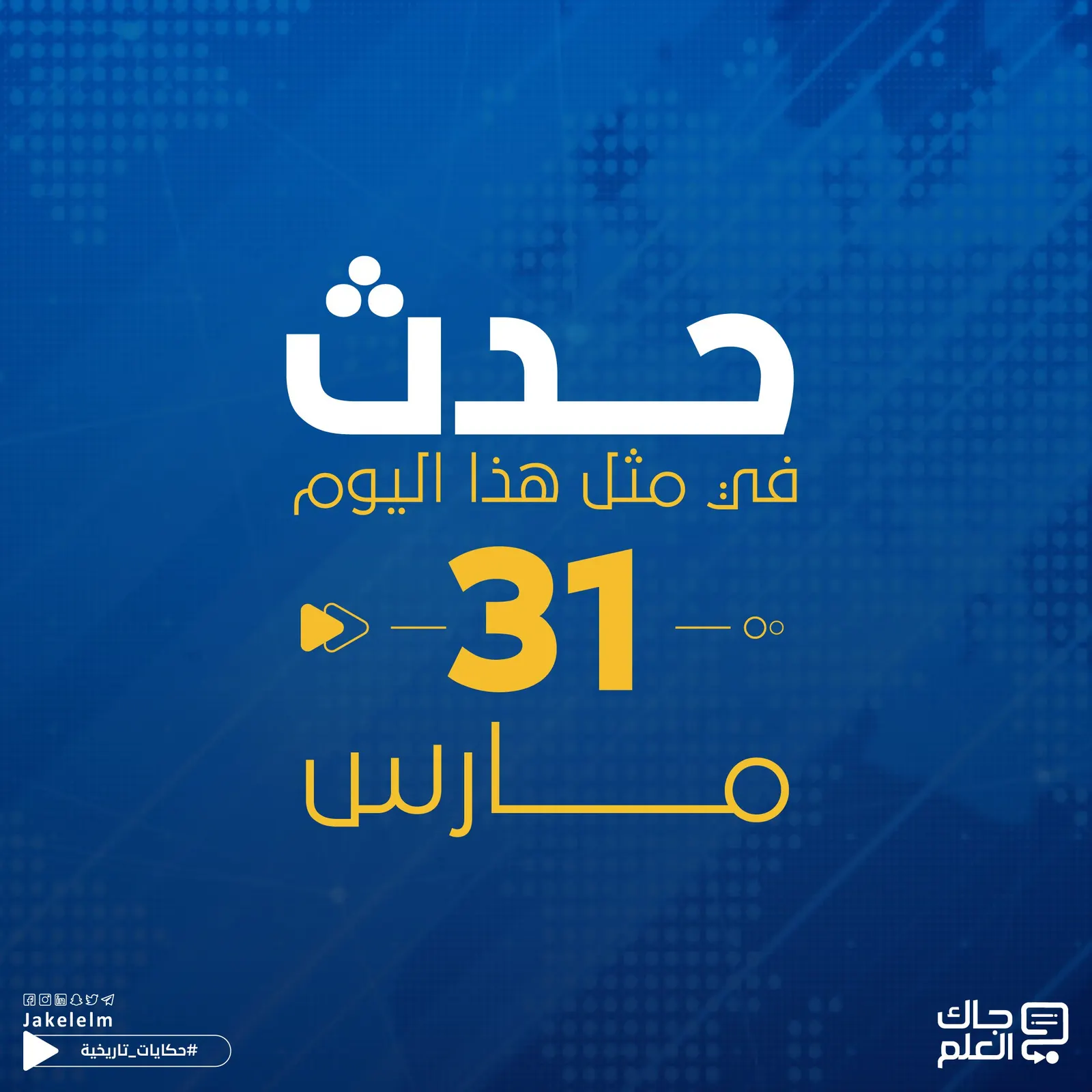 في مثل هذا اليوم.. انسحاب القوات البريطانية من العراق ووفاة زها حديد