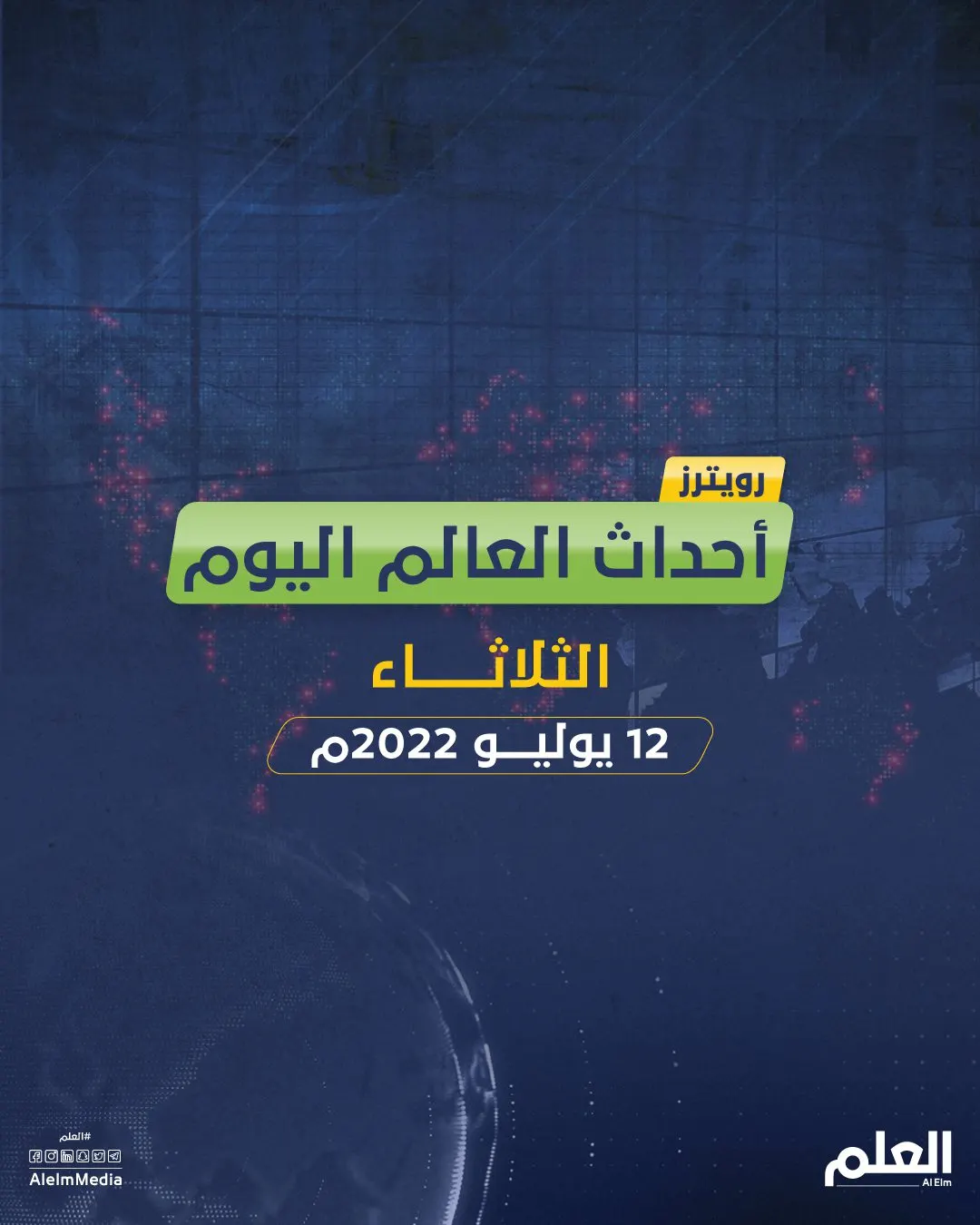 أهم أخبار العالم.. انخفاض حاد لليورو وأمريكا تتوقع زيادة أسعار النفط بهذه النسبة