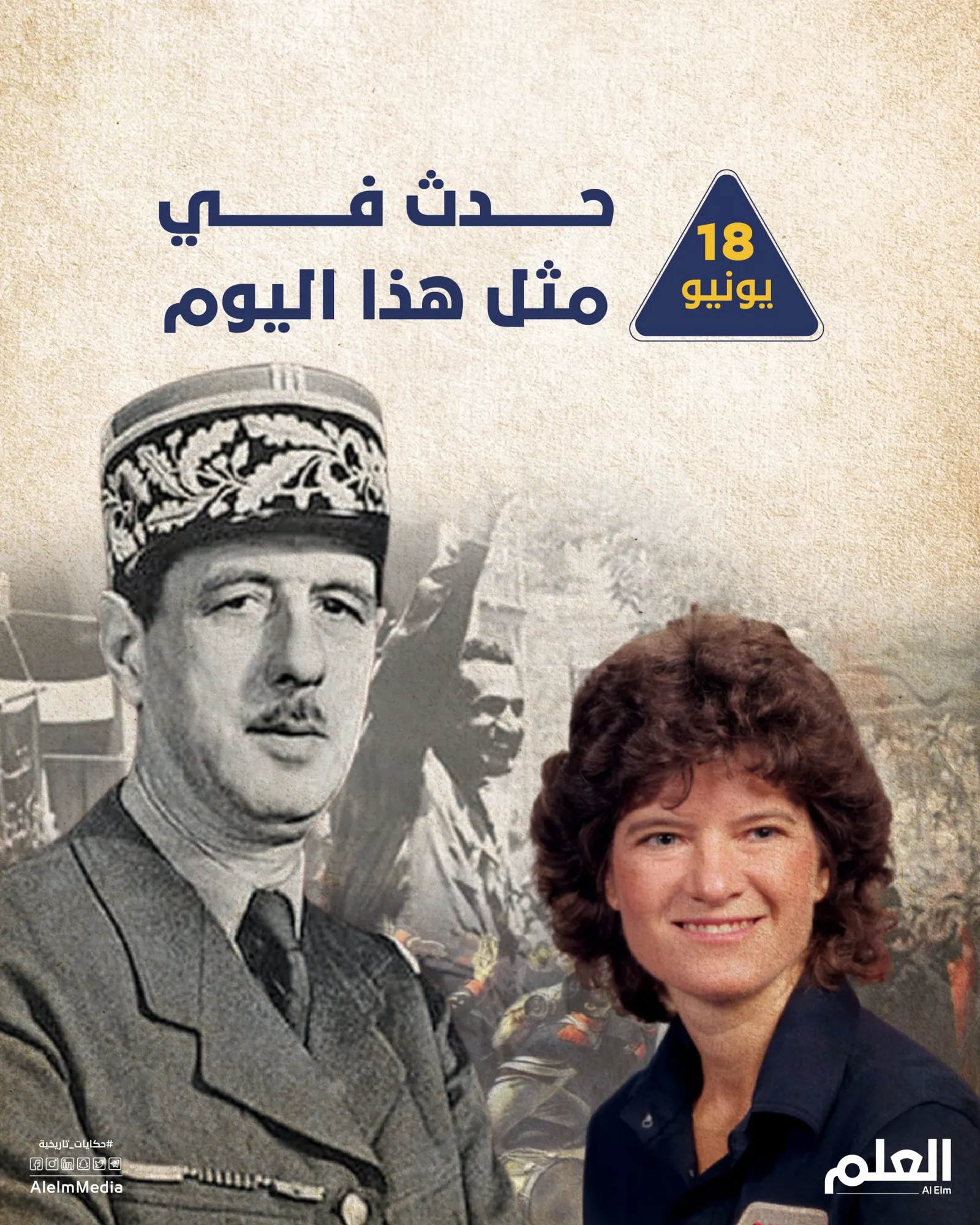 في هذا اليوم.. أمريكا تعلن الحرب على بريطانيا.. وقيام الجمهورية في مصر