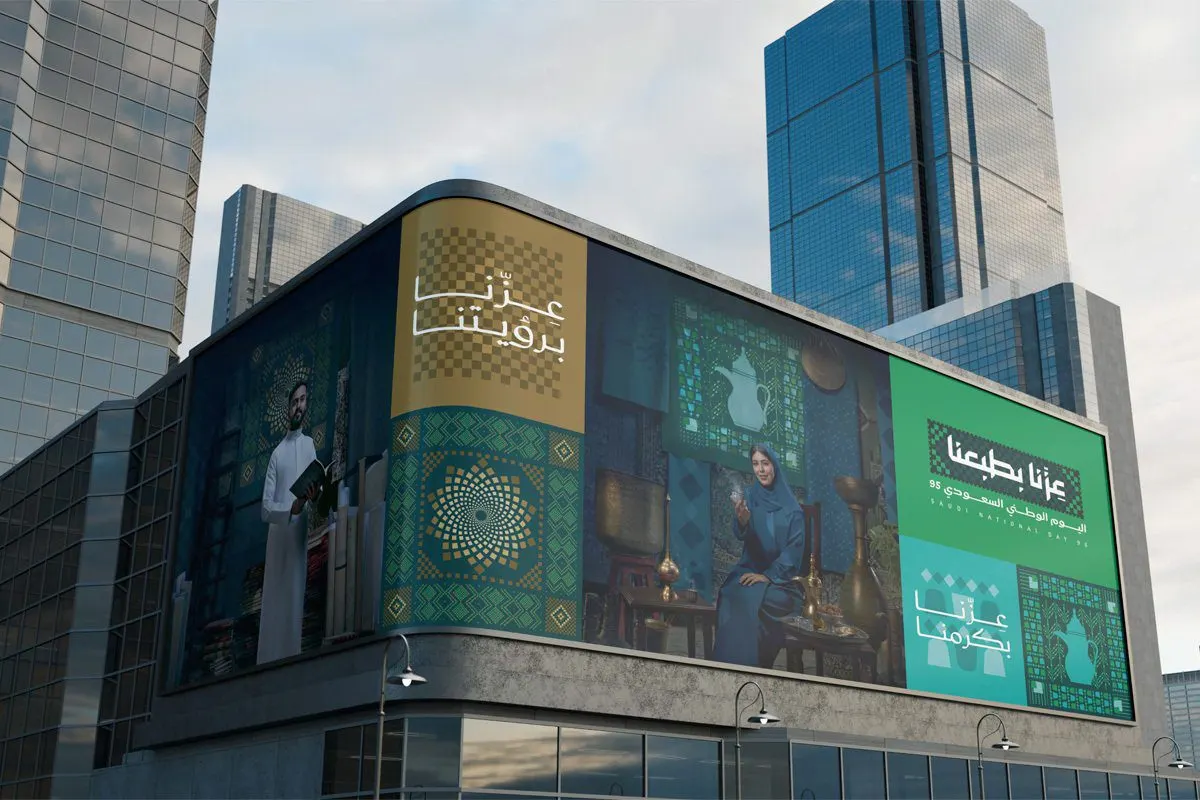 مهرجانات واحتفالات كبرى ضمن فعاليات اليوم الوطني السعودي 2025