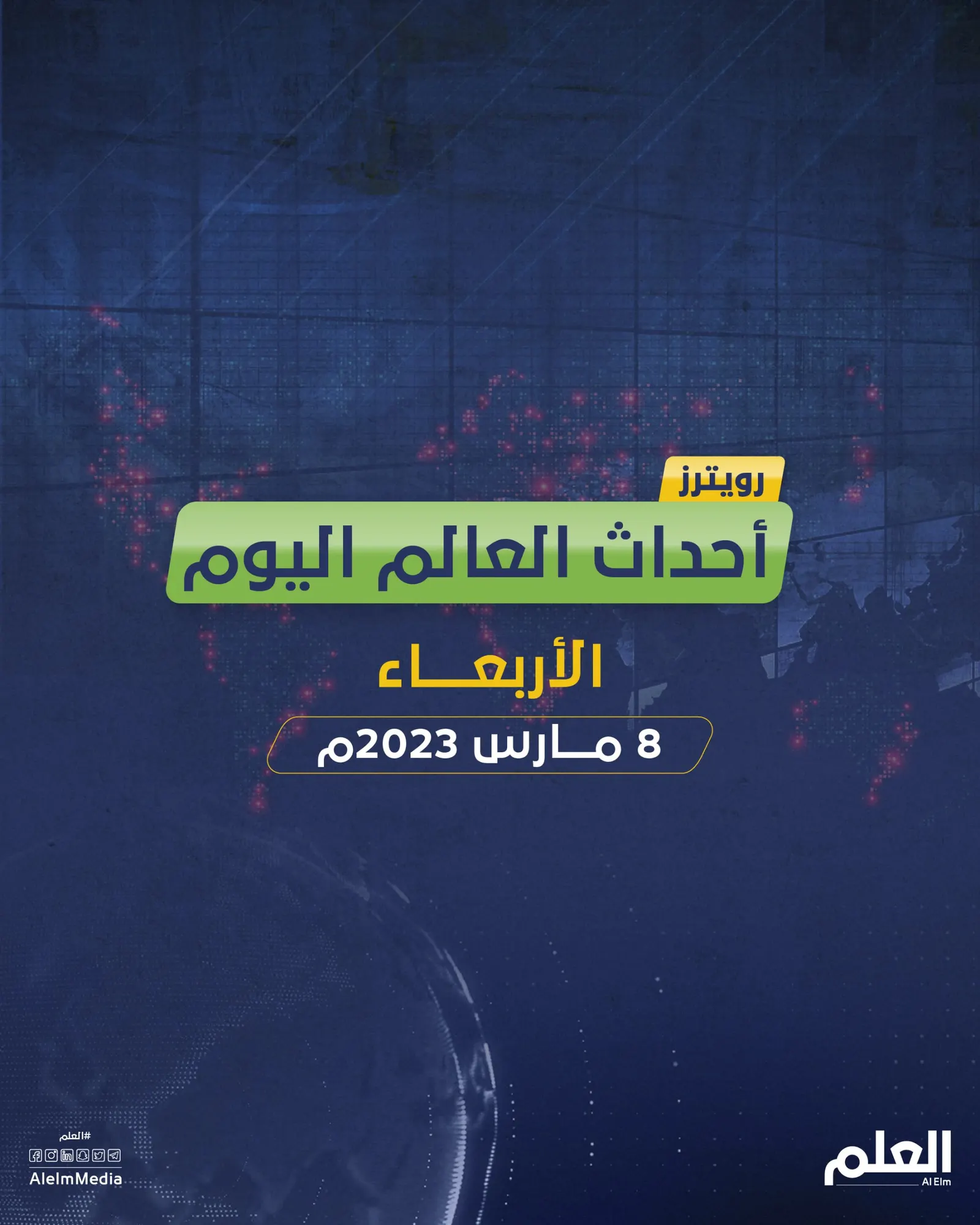 رويترز: فاغنر تزعم سيطرتها بالكامل على شرقي باخموت وأديداس تترقب أول خسارة سنوية لها منذ 3 عقود