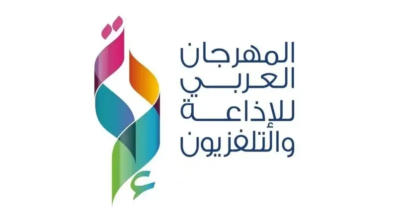 الرياض تنهي استعداداتها لإطلاق المهرجان العربي للإذاعة والتلفزيون