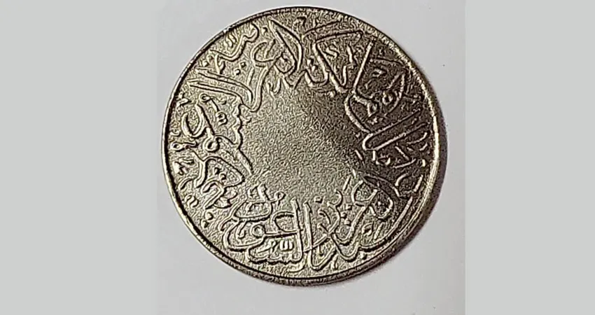 تاريخ العملات السعودية.. كيف حقق الملك عبدالعزيز الاستقرار للنظام النقدي؟