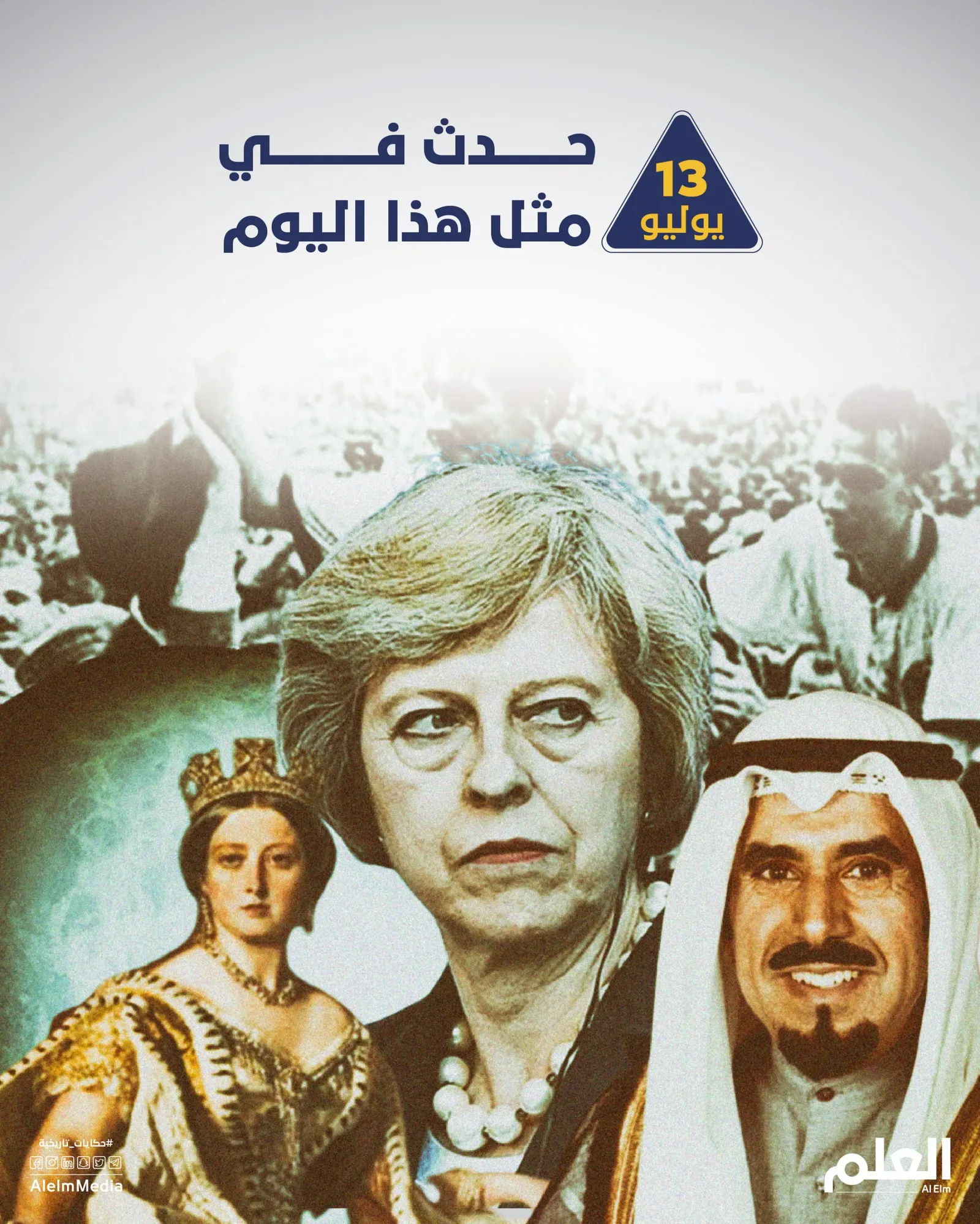 في مثل هذا اليوم.. انطلاق أول بطولة لكأس العالم لكرة القدم وقصف مطار رفيق الحريري