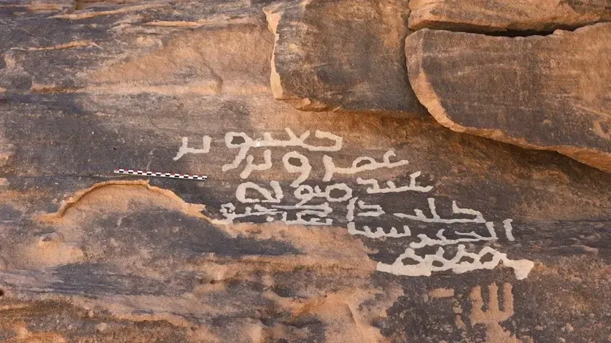 ما معنى عبارات النقش الأثري الذي اكتشفته هيئة التراث في "الحقون"؟
