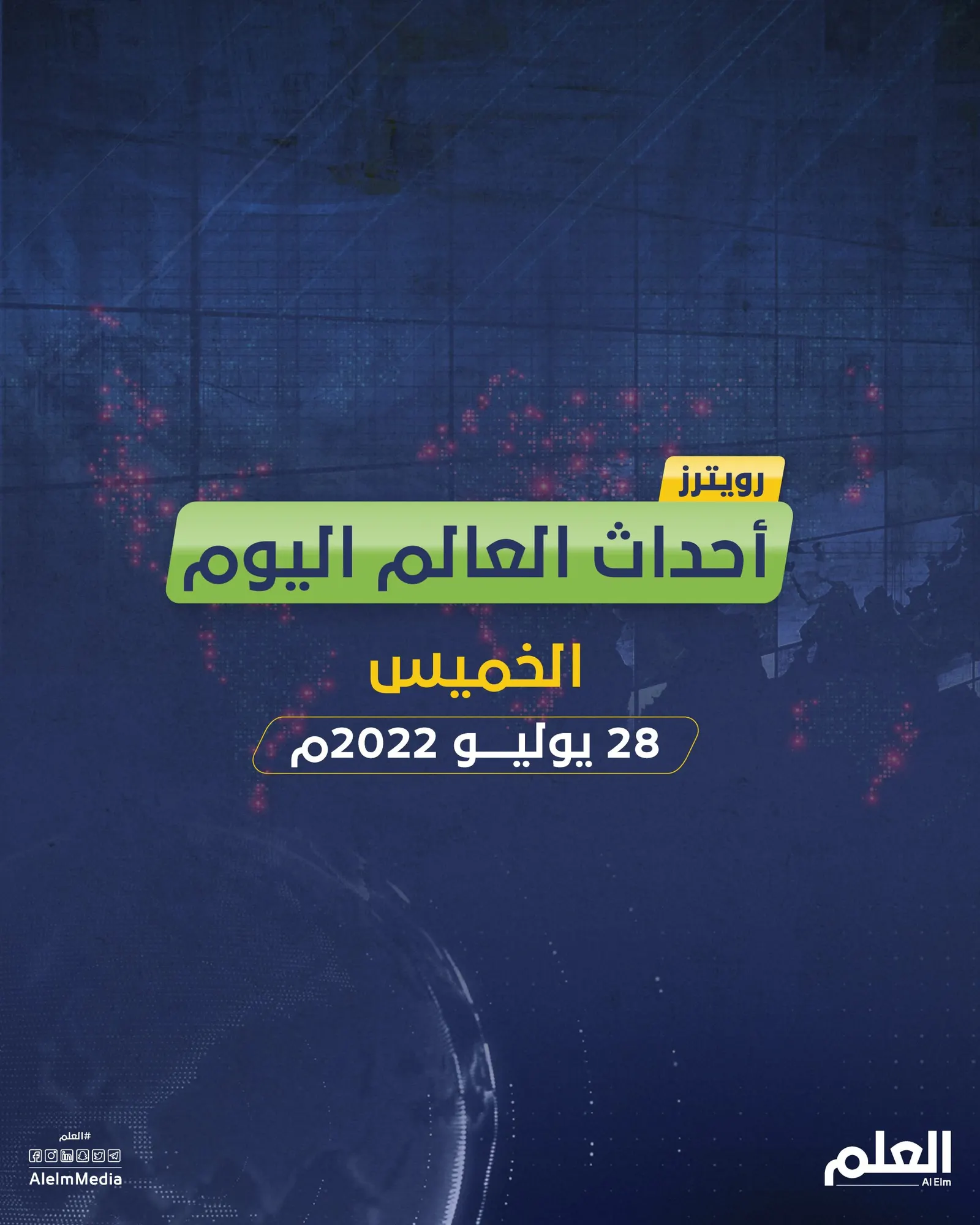 أهم أخبار العالم.. الفيدرالي يرفع الفائدة وصفقة بين روسيا وأمريكا لتبادل مسجونين