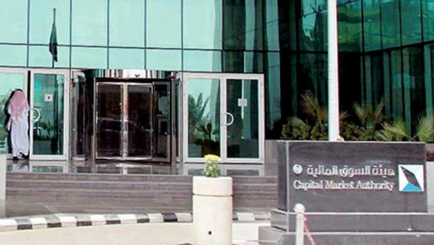 أسباب رفض طلب الترخيص في ممارسة أعمال الأوراق المالية