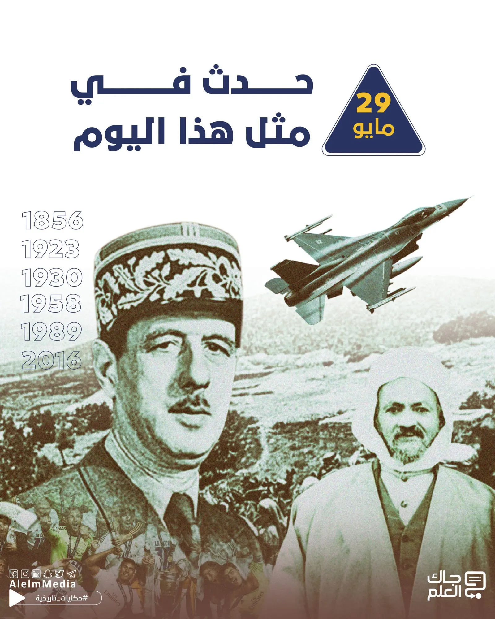 في مثل هذا اليوم.. قصف البرلمان السوري وتعطيل الدستور الفلسطيني