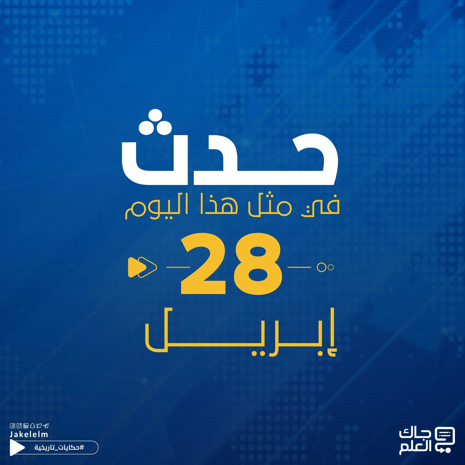 حدث في مثل هذا اليوم.. الولايات المتحدة تحارب ألمانيا