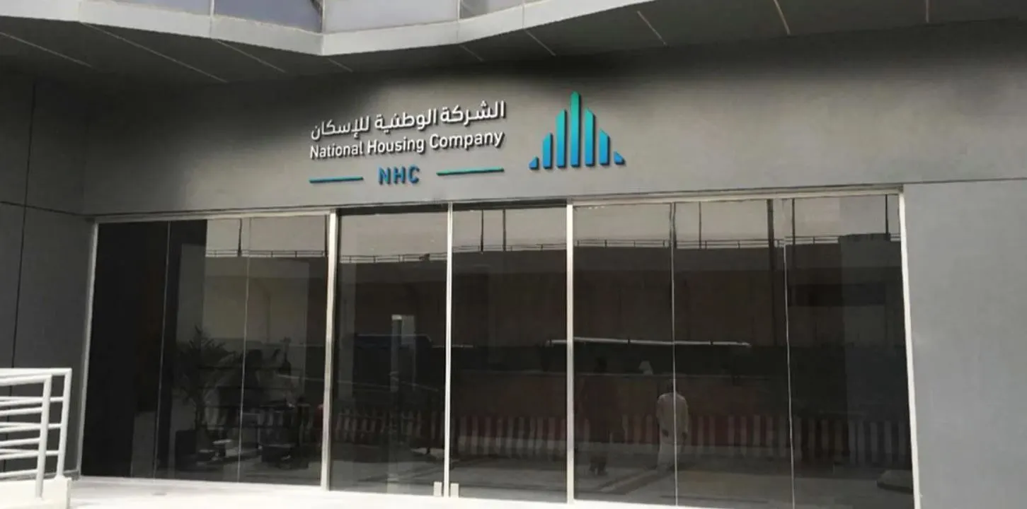 دون سقف رواتب.. بدء تطبيق التمويل العقاري المخفض بنسبة 2.59%