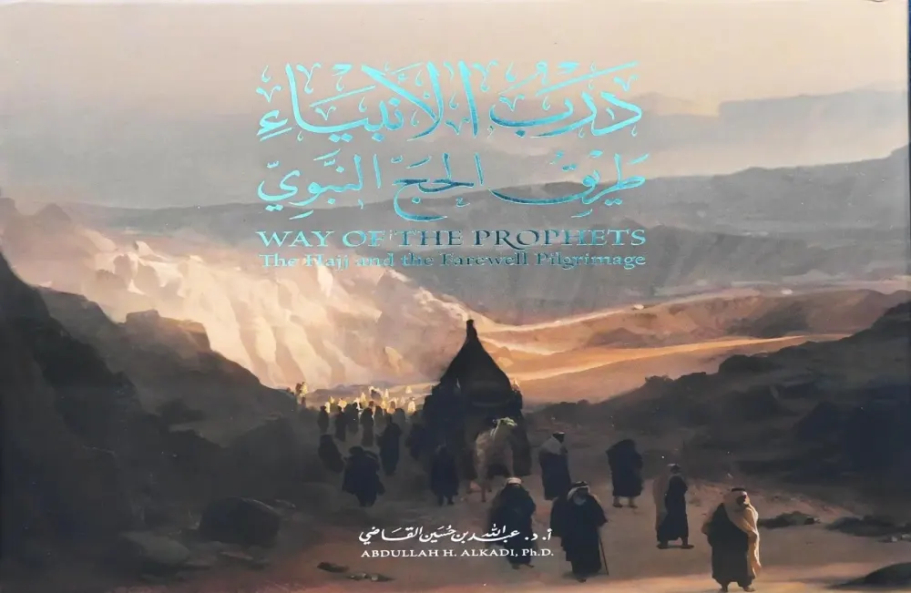 "درب الأنبياء".. رحلة "عبد الله القاضي" لتتبع طريق الحج النبوي