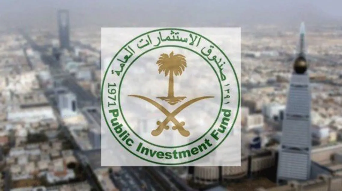 صندوق الاستثمارات العامة يعلن تأسيس شركة لتطوير جدة التاريخية