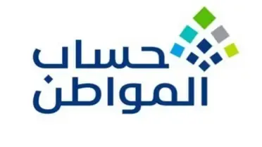حساب المواطن.. تفاصيل الدفعة الـ 75 لشهر فبراير 2024