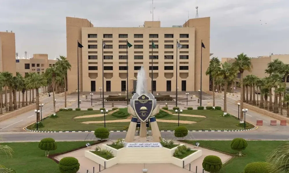 كلية الملك فهد الأمنية تقديم ثانوي 1446.. الموعد والرابط