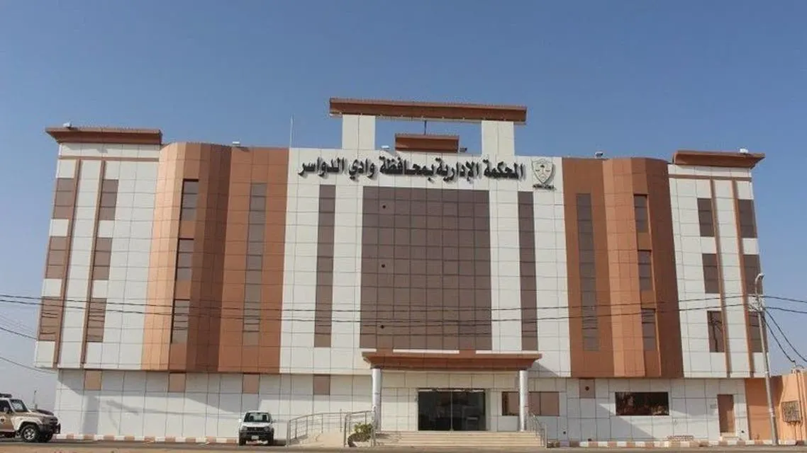 "التعامل عن بُعد".. المملكة تدشن أول محكمة رقمية