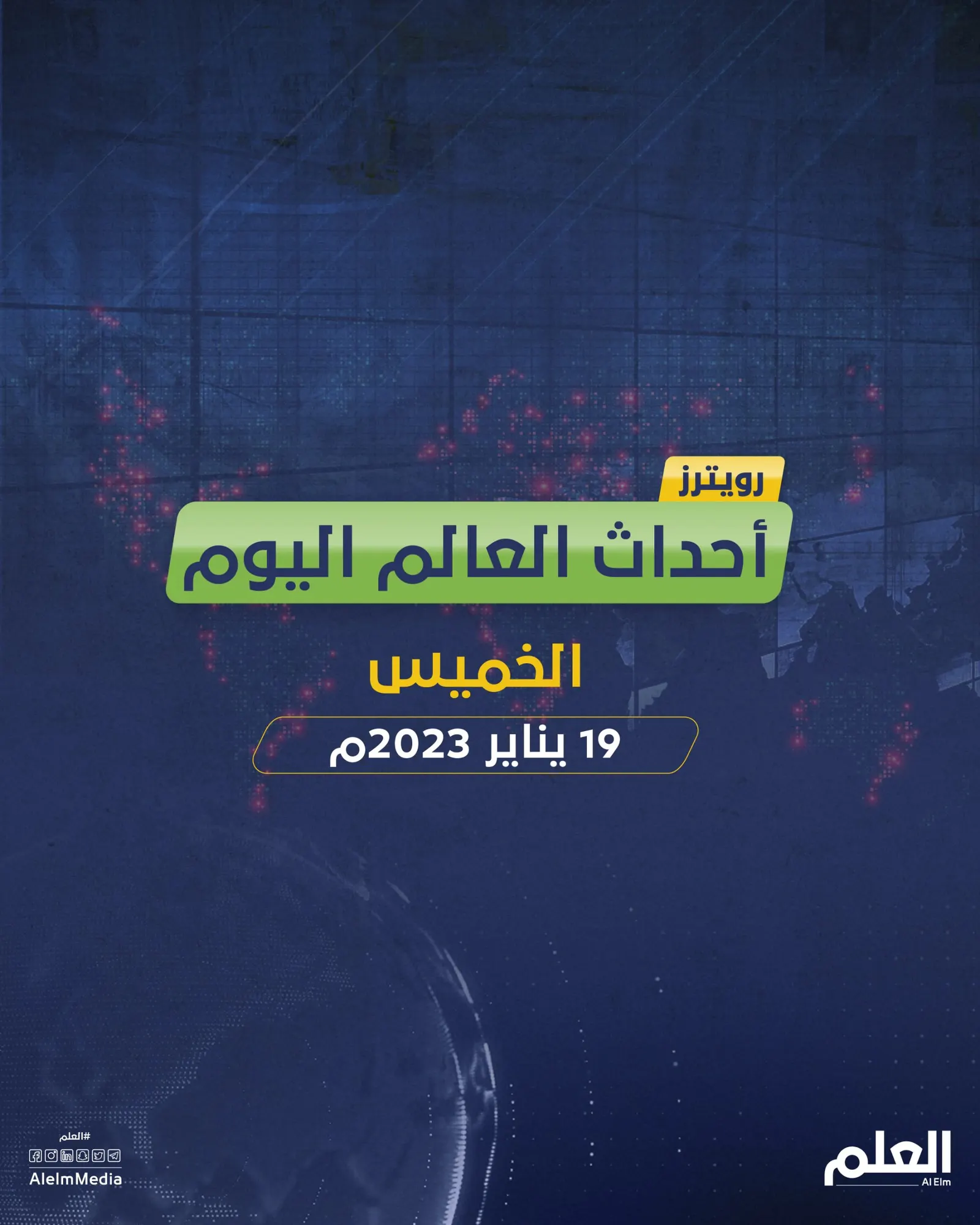 أهم أخبار العالم.. أوكرانيا تضغط على الحلفاء للحصول على دبابات ثقيلة.. وروسيا تهدد "ناتو" بإشعال الحرب النووية