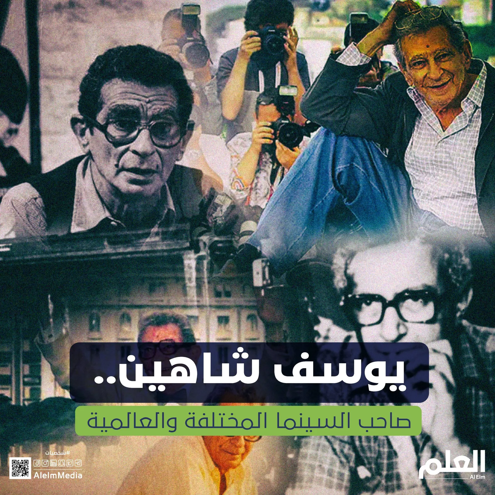 يوسف شاهين.. صاحب السينما المختلفة وقصة وصوله للعالمية