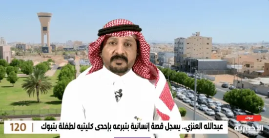 بعد تبرع مواطن بإحدى كليتيه لطفلة.. محظورات في نظام التبرع بالأعضاء