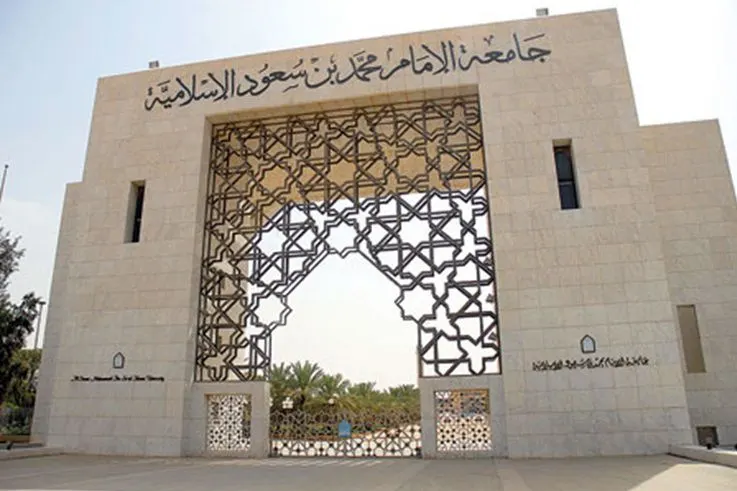 بعد قرار جامعة الإمام محمد بن سعود.. ما المقصود بالعبء الدراسي؟