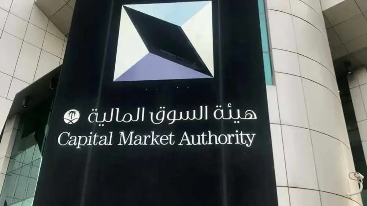 الشروط الواجب توافرها في مقدم طلب تأسيس مؤسسة سوق مالية