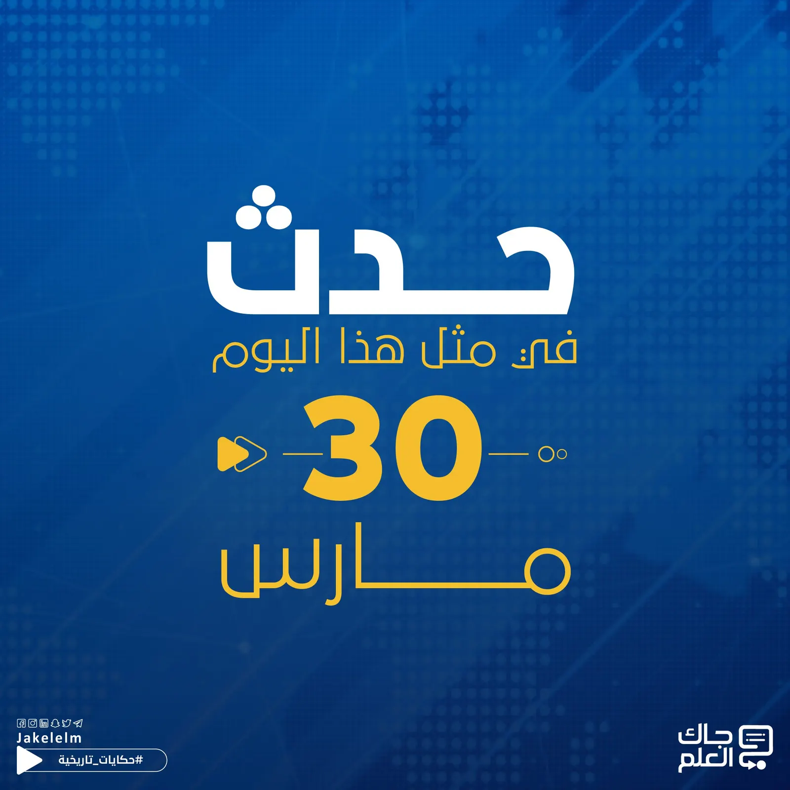 في مثل هذا اليوم.. أمريكا تشتري ألاسكا وريغان ينجو من محاولة اغتيال