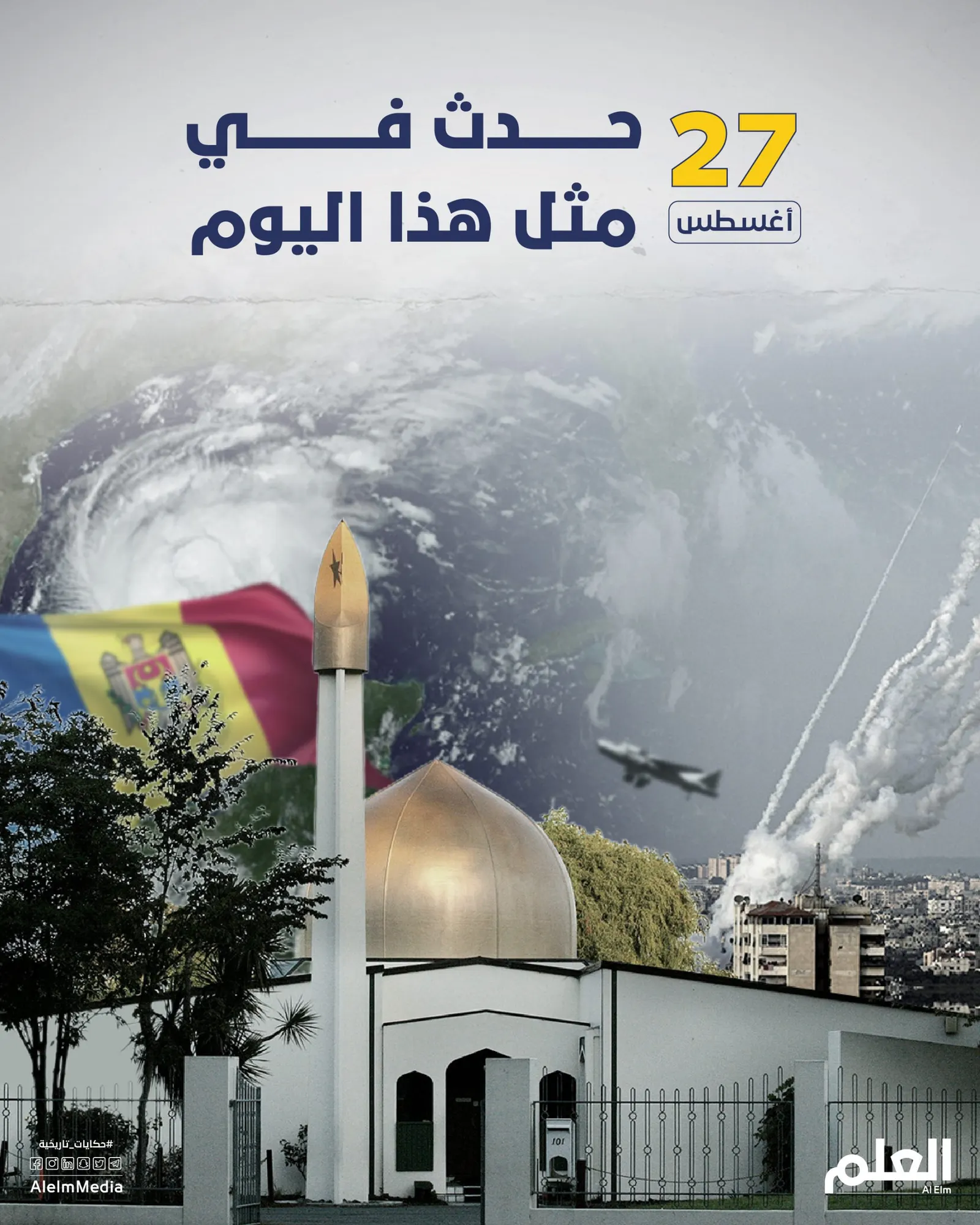 في مثل هذا اليوم.. التحليق بأول طائرة نفاثة واستقلال مولدوفا عن الاتحاد السوفيتي