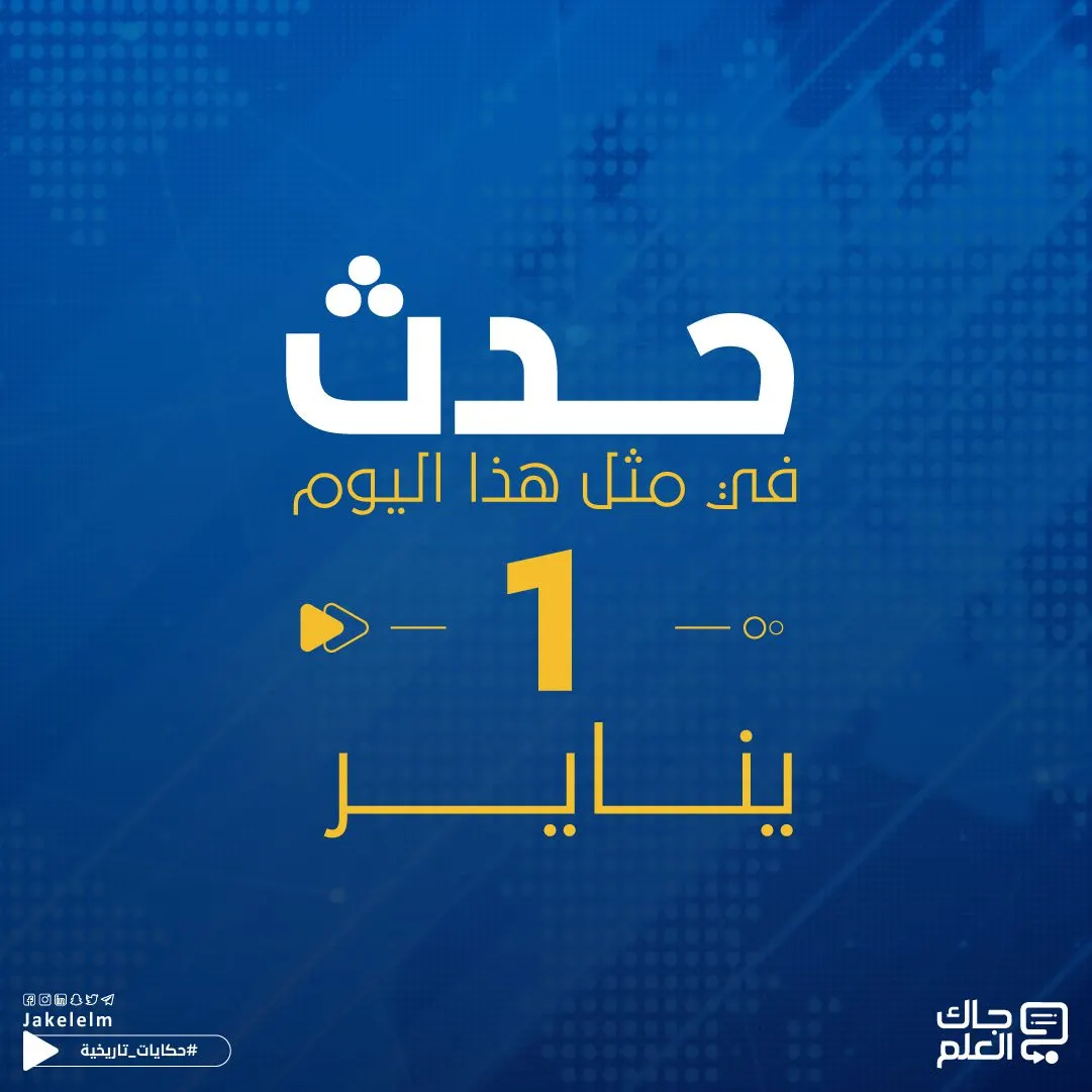 في مثل هذا اليوم.. اكتشاف أول نيزك على الأرض