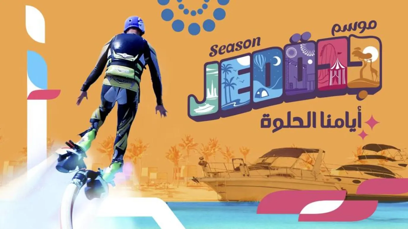 موسم جدة 2022.. 2800 فعالية في عيد الفطر