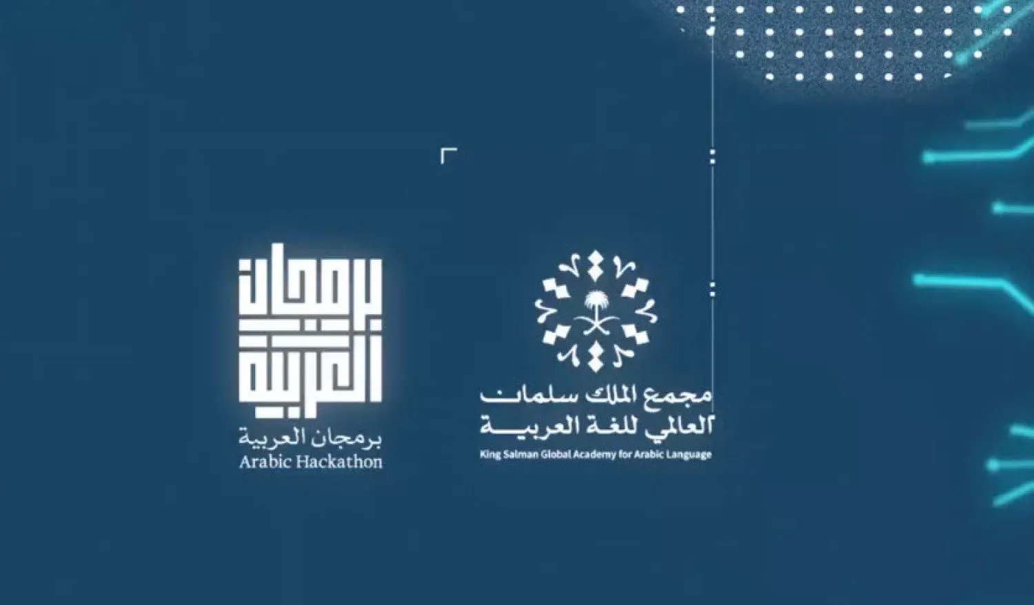 بمكافآت 1.6 مليون ريال.. إطلاق جائزة مجمع الملك سلمان العالمي للغة العربية