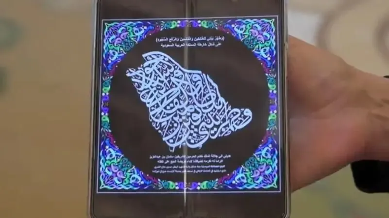 خطاطة عالمية تشكر خادم الحرمين الشريفين على طريقتها الخاصة (فيديو)