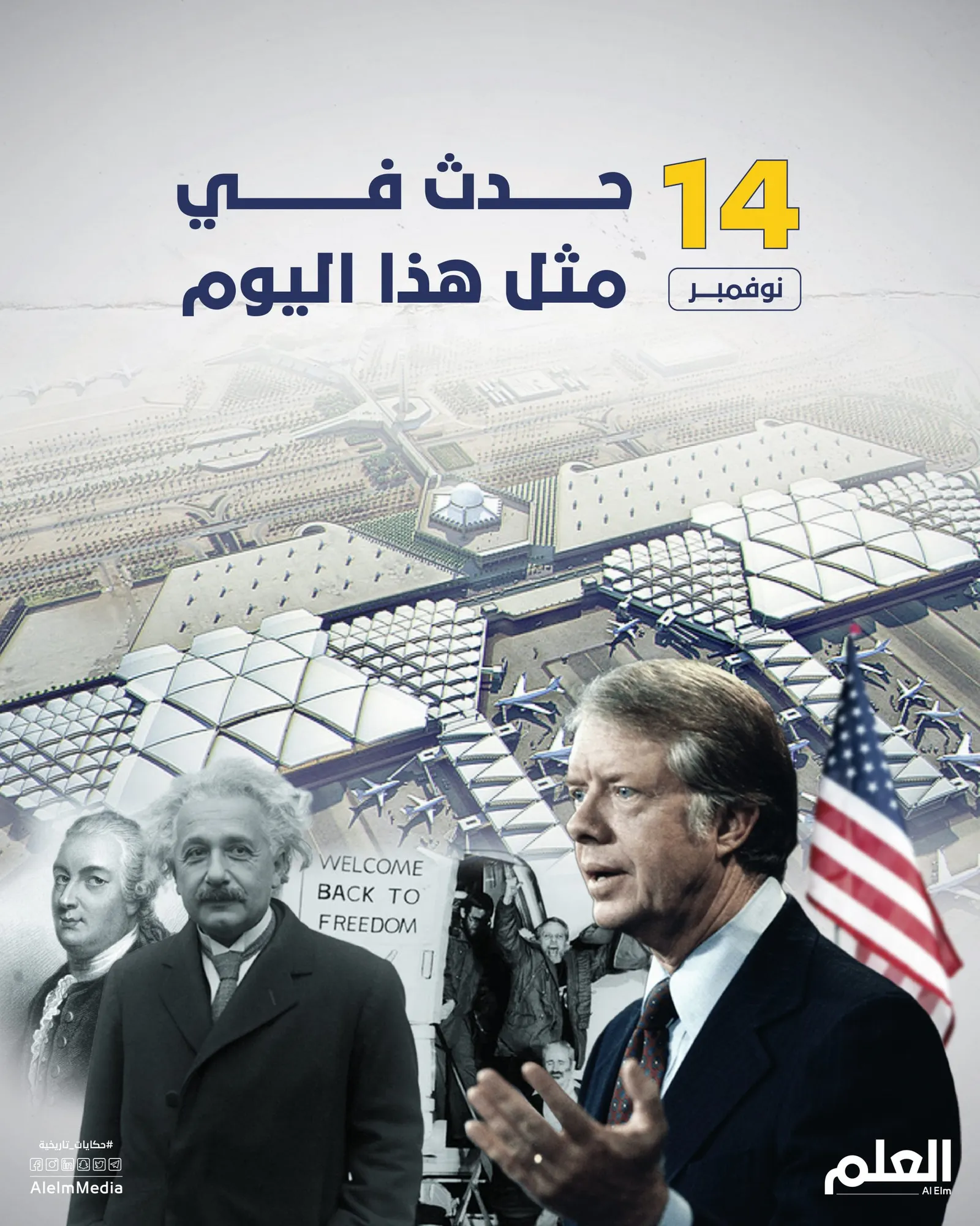 حدث في هذا اليوم.. "جيمس بروس" يكتشف مصدر نهر النيل.. وافتتاح مطار الملك خالد الدولي بالرياض