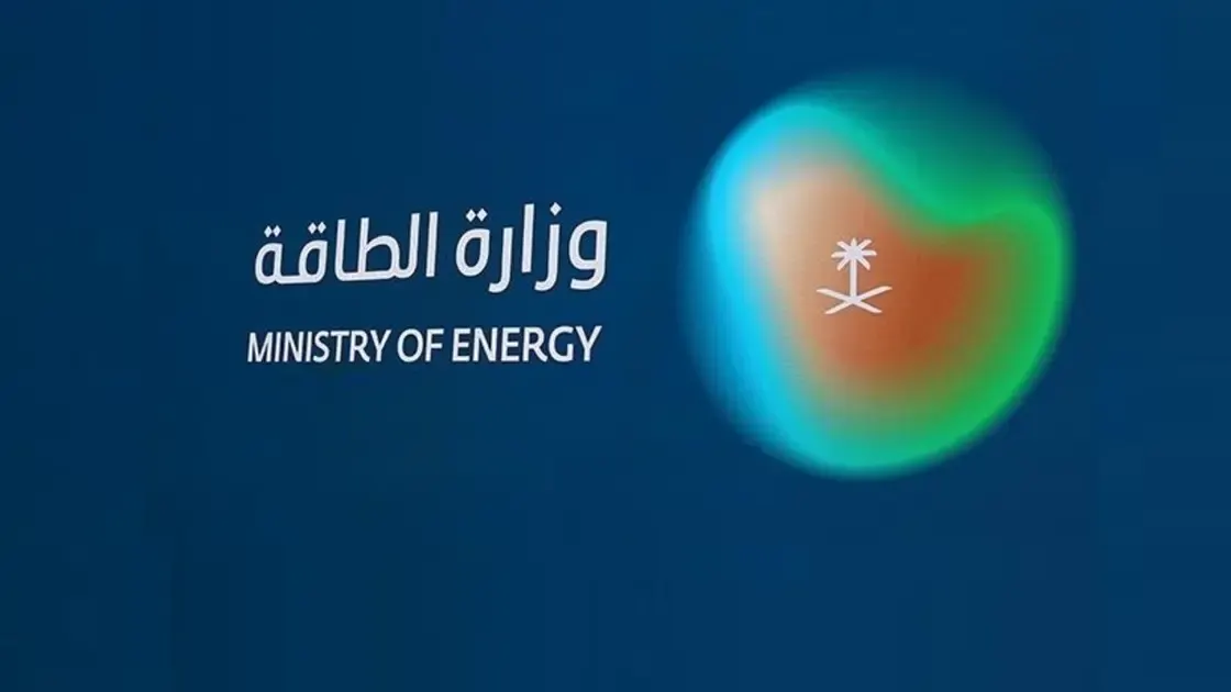 تفاصيل وظائف وزارة الطاقة.. رابط التقديم