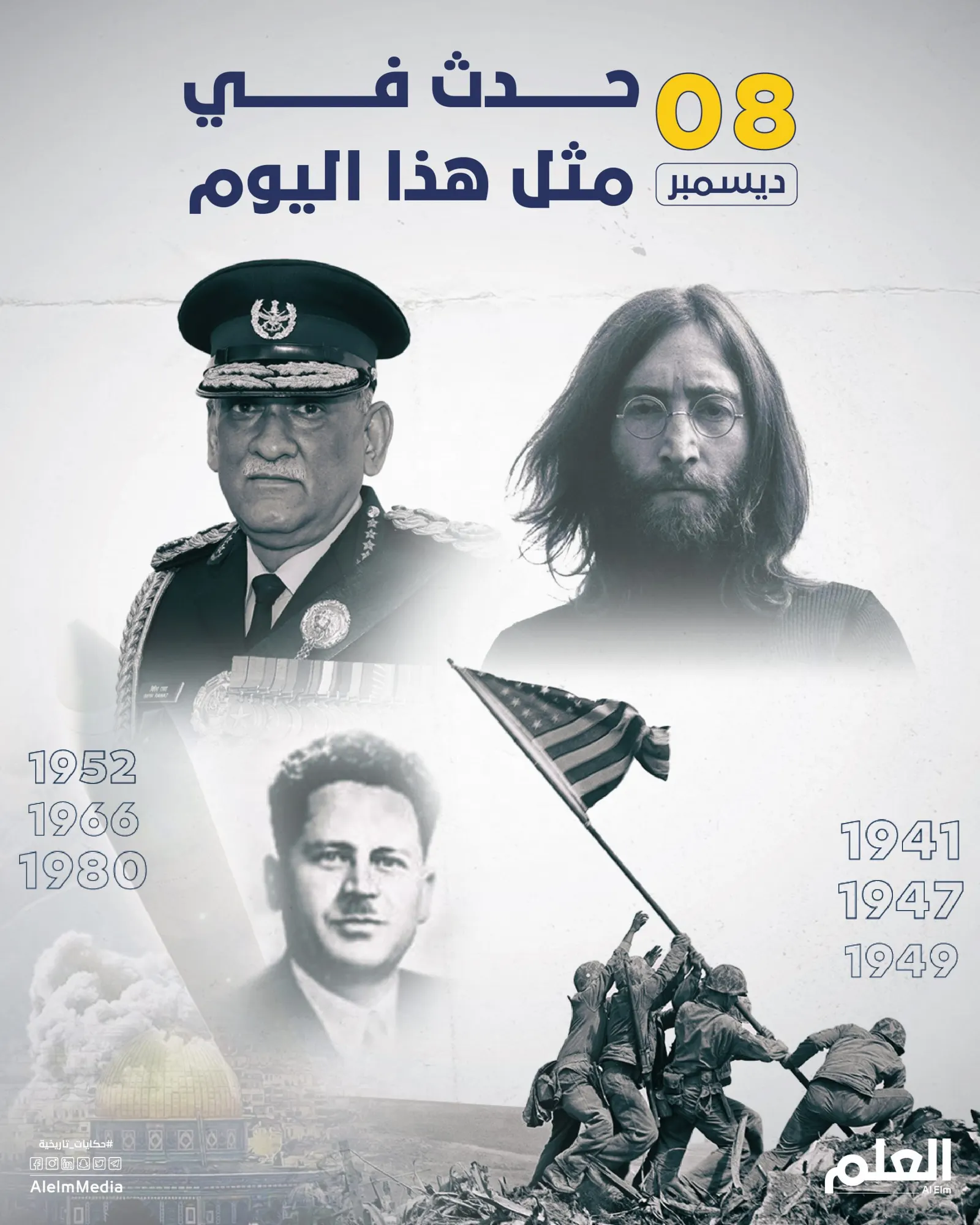 في مثل هذا اليوم.. الولايات المتحدة تدخل الحرب العالمية الثانية وتحطم طائرة رئيس أركان الجيش الهندي