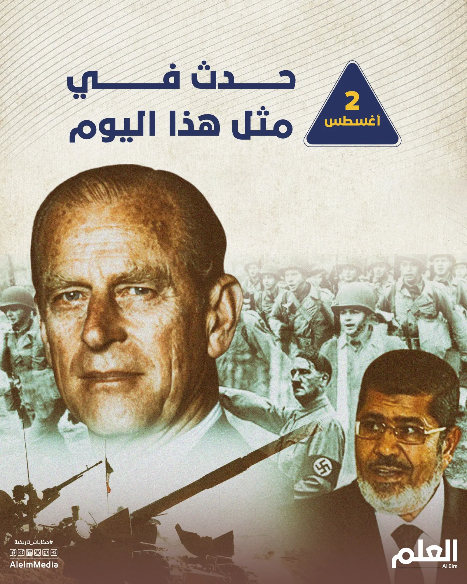 في مثل هذا اليوم.. هتلر يصبح قائداً لألمانيا والقوات العراقية تغزو الكويت