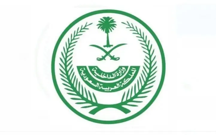 وزارة الداخلية تحدد الجهة الوحيدة المختصة بجمع التبرعات للخارج