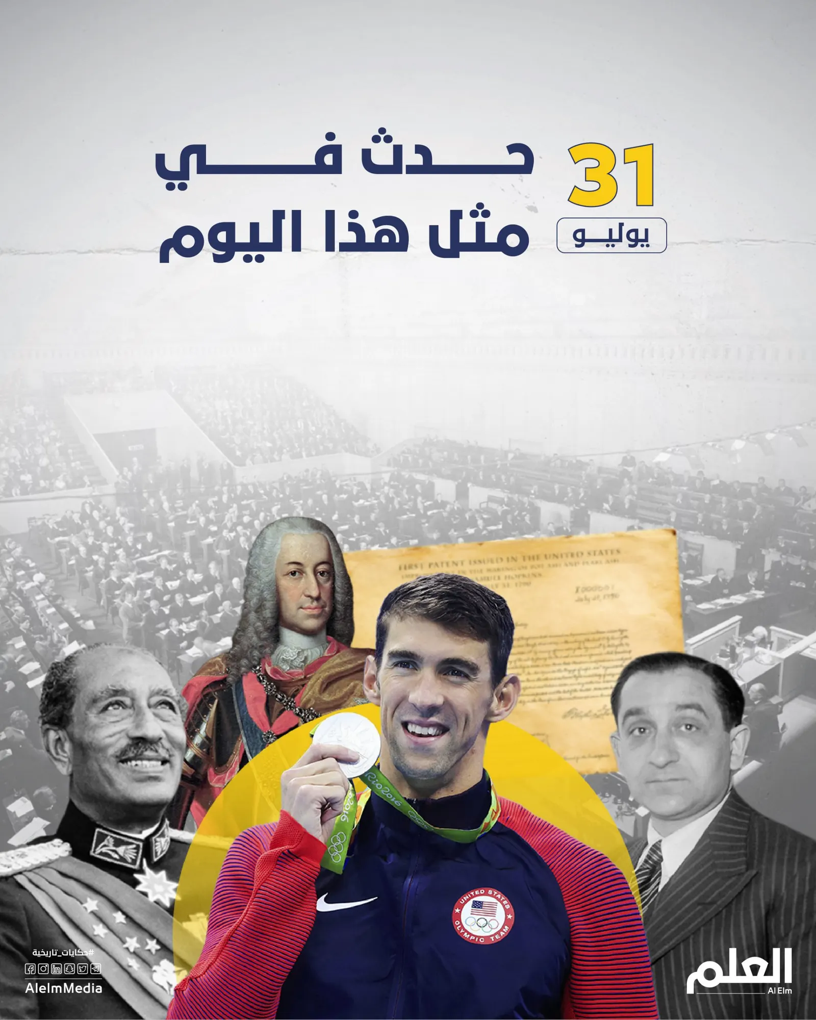 في مثل هذا اليوم.. ألمانيا تعلن الحرب على روسيا وانتهاء عصبة الأمم