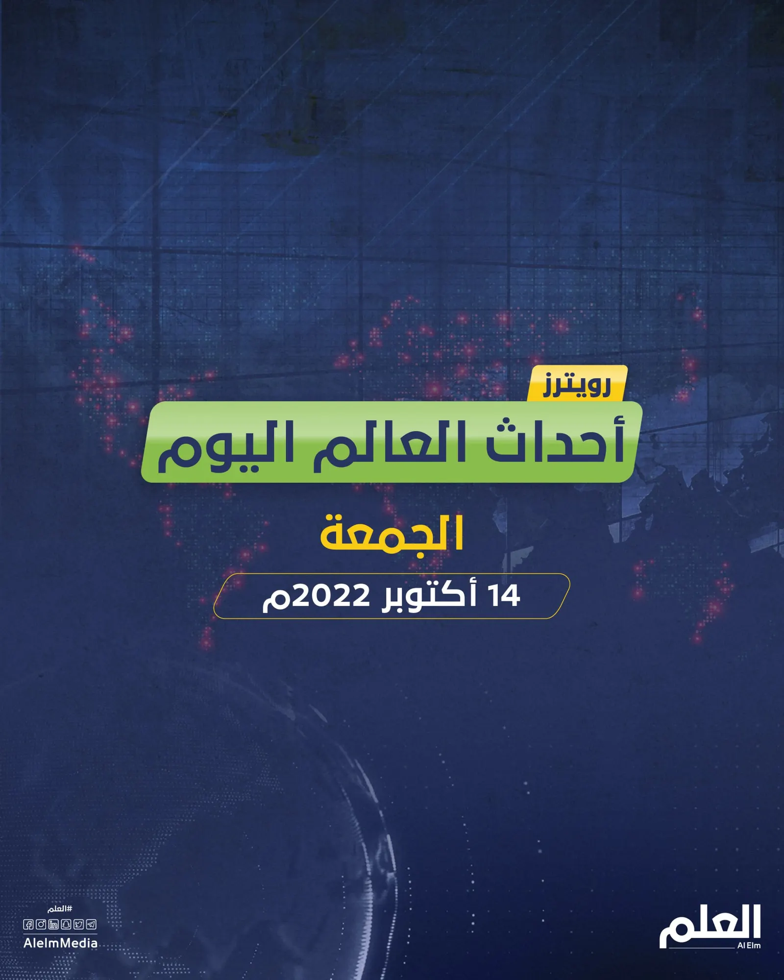 أهم أخبار العالم اليوم.. تحقيق فيدرالي مع إيلون ماسك وتخوفات من تدريبات روسيا النووية