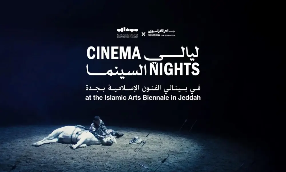"ليالي السينما" تنطلق اليوم بمشاركة 23 فيلمًا